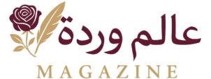 شعار عالم وردة MAGAZINE مع وردة بورجوندي وريشة ذهبية على خلفية بيضاء