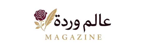 شعار عالم وردة MAGAZINE مع وردة بورجوندي وريشة ذهبية على خلفية بيضاء